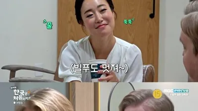 빌푸, 한국인 아내를