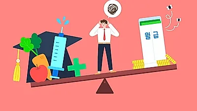 급여에서 빠지는 ‘4대보험·세금’ 총 정리.zip