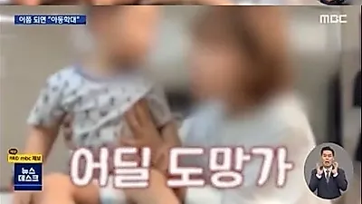 둘째 아들 사망에 아동학대까지,