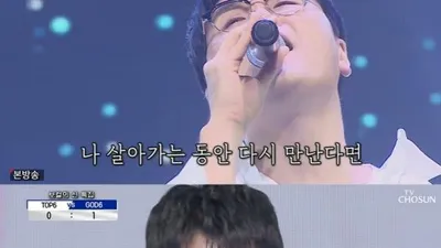 신용재, 영탁과 선후배 따지며