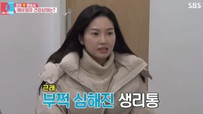 심한 월경통