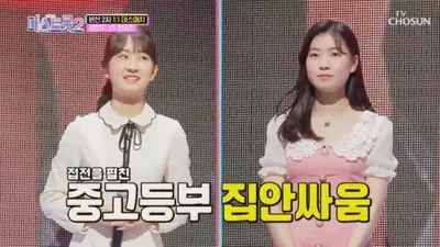 팬클럽 어마무시한데도 성민지한테 패배한 전유진 상황