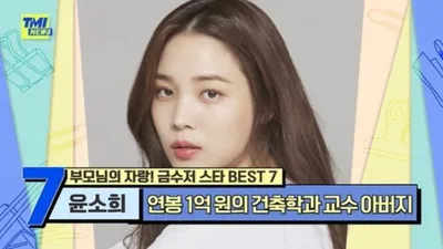 “이민정·백종원 비켜!” 300억 주식 보유한 금수저 스타 1위는?