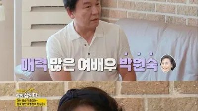 '화끈한 新러브라인' 선보인 박원숙&hearts;주병진