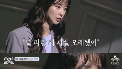 이주빈이 방송서 남사친