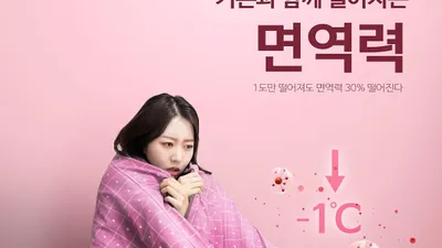 겨울철 면역력 향상에 도움이 되는 음식 5가지(+면역력이 떨어지는 이유)