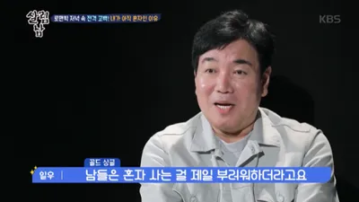 배우 김일우가 아직까지 혼자 사는 진짜 이유(+김일우 집)