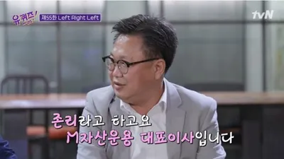 '주식의 전설' 존리가 밝힌 부자가 될 수 없는 '세 가지' 이유
