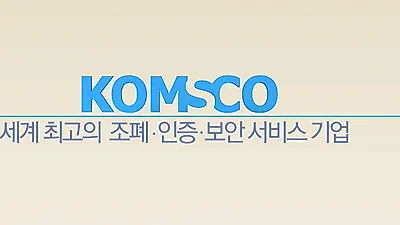 여성연봉이 더 높은 유일한 공기업