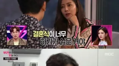 '부럽지' 최송현이 결혼식이 너무 싫다고 한 까닭(+ 사주, 남친, 직업)