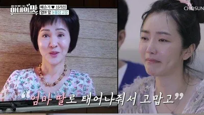 배슬기, 엄마와의 숨겨진 과거사에 눈물 펑펑