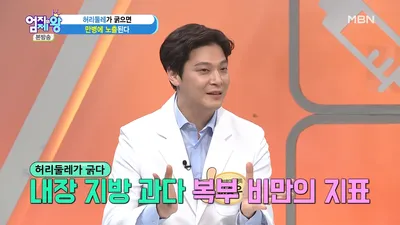 허리둘레 줄여주는