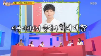 기안84 친구, 김충재 ‘제품디자이너’ 하는 일