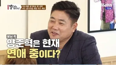 양준혁 드디어