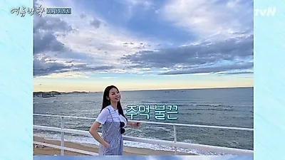 안소희+최우식이 반한