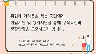 한국형 실업부조