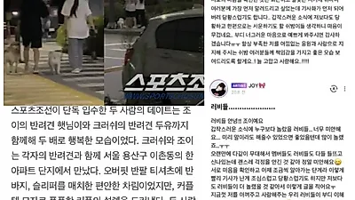 크러쉬♥조이 열애 인정...“과거 이상형 화제”