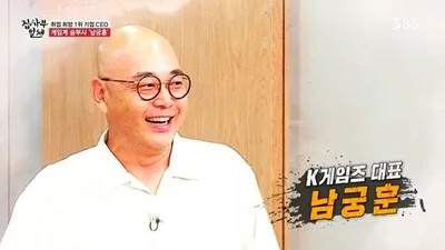 '카카오게임즈' 남궁훈이 '한게임' 창업 당시 쓴 돈은 얼마?(+연봉)