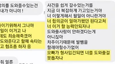 거짓 진술 끝내 거부한