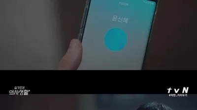 '슬기로운 의사생활' 결말 속 윤신혜 정체는?(+ 시즌2 떡밥)