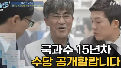 전국에서 7명만 있는 이 직업의 정체 (+하는일,연봉)