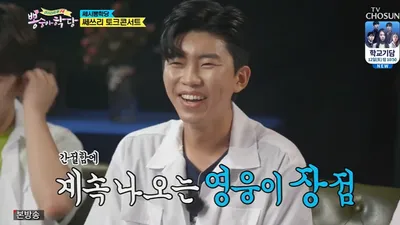 대선배가 보는 임영웅의