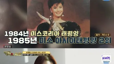 미스코리아 임지연, 24세 연하 남성과...(+나이)