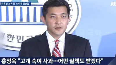 홍정욱 딸, 마약 밀반입 이유 "우울해서"