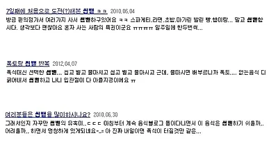 '개말라 인간' 동경하는 프로아나, 1020 SNS에서 유행(+프로아나 8계명)