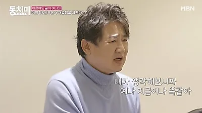 선우은숙이 13년만에 밝힌 진짜