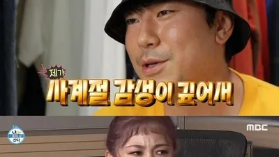 이시언이 반한
