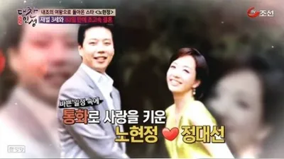 현대가 며느리+재벌 3세들의 스펙은? (노현정 전 아나운서)