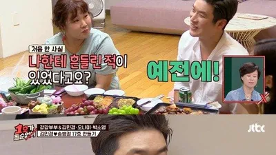 송병철의 호감을 기억못하는 김민경 상황