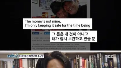 주윤발 8100억 기부에 아내가 한 말(+사진有)