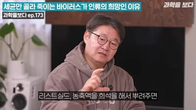 2050년 인류 사망 원인 1위 예고, '조용한 팬데믹' 항생제 내성균의 경고