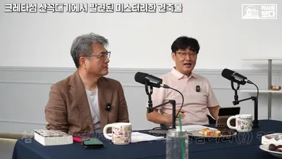 크레타섬 해발 500m의 미스터리, 기존 미노아 양식과 다른 '동심원 유적' 발견