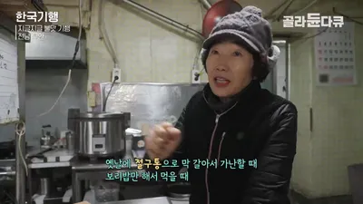 매일 참나무 1톤 태우는 남자, 20년 연구 끝에 완성한 '무쇠 솥뚜껑'의 맛