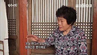 해발 705m 금산산장 할머니가 기다리는 '한 달에 한 번' 약속