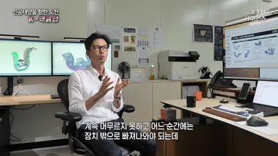 1억 도 플라즈마 48초 유지한 KSTAR, '인공태양' 실현할 핵심 기술은