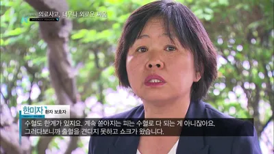 "It is merely a moral responsibility" Medical accidents hidden behind hospital manuals, falsified…