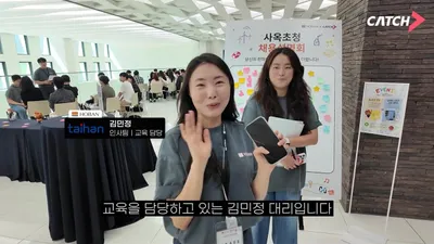 자격증 개수보다 중요한 '태도'…호반그룹 채용설명회에서 밝힌 인재상