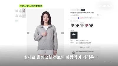 매출 5조 원 정조준한 다이소, '5천 원 바람막이'까지 파는 이유