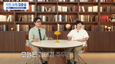 "아까랑 규모가 다른데요?" 지진 정보가 발표 직후 수정되는 과학적 이유