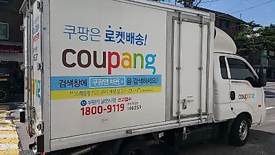 쿠팡·쿠팡이츠·쿠팡플레이 한글날 새벽 2시간여 접속 장애…쿠팡 "업그레이드 과정 오류"