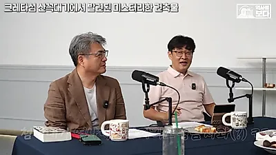 크레타섬 해발 500m의 미스터리, 기존 미노아 양식과 다른 '동심원 유적' 발견