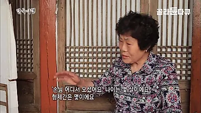 해발 705m 금산산장 할머니가 기다리는 '한 달에 한 번' 약속