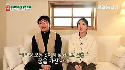 "29살에 서울 자가 매입" 영끌로 산 60년 된 구옥, 세 번의 리모델링으로 완성된 가족의 역사