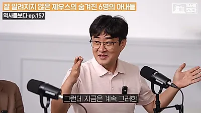헤라는 제우스의 일곱 번째 부인…'만천하에 알려라' 등 세 가지 조건 내걸어