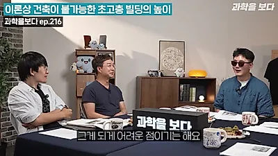 중력 6분의 1 달 위, 지구보다 높은 빌딩 짓는 것이 가능할까?