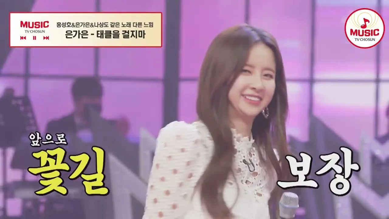 "내 인생에 태클 걸지 마"…홍성호·은가은·나상도의 인생 찬가